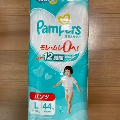 未開封パンパースさらさらケアL パンツ44枚