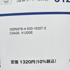 るるぶ タイ '26の画像