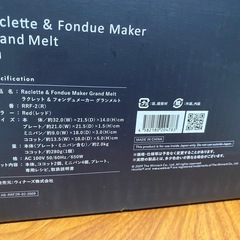 ラクレット＆フォンデュメーカーの画像