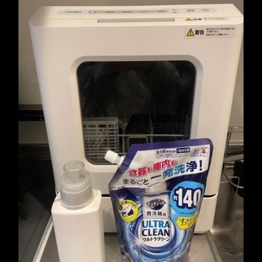 ラクアmini plus 食洗機