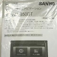 0624-223 SANYO SSDポータブルナビゲーション　NV-LB50DT【※高額商品のため、カウンター内にて保管しております。お探しの方はスタッフまでお声がけください。】の画像