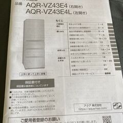 高年式!2024年製! ほぼ未使用 AQUA/アクア 4ドア 冷蔵冷凍庫 430L 真ん中野菜室 ガラスドア AQR-VZ43E4(S) 中古家電 店頭引取歓迎 uR9724の画像
