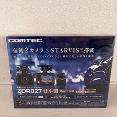 コムテック　ドライブレコーダー 2カメラ ZDR027 新品