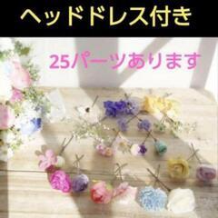 【ウェディングブーケ💐】ヘッドドレス付きの画像