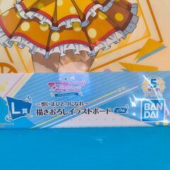 ラブライブ　サンシャイン　描き下ろしイラストボードの画像