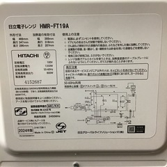 HITACHI 電子レンジ 600W 2024年製の画像
