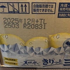飲料水24本　未開封 サントリー天然水 きりっとヨグの画像