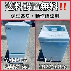 超高年式✨送料設置無料❗️家電2点セット 洗濯機・冷蔵庫 
