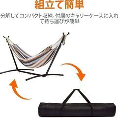 Amazonベーシック ダブルハンモック 省スペース スタンド/キャリーケース付き 耐荷重 213kg 300 × 117cm マルチカラーの画像