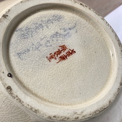薩摩焼 原良窯 花瓶 骨董品 陶器の画像
