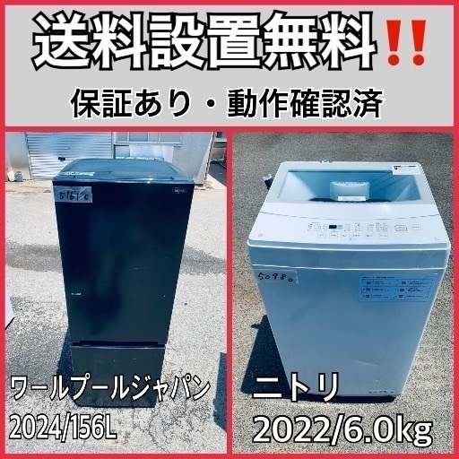 手数料安い 超高年式✨送料設置無料❗️家電2点セット 洗濯機・冷蔵庫 冷蔵庫・冷凍庫
