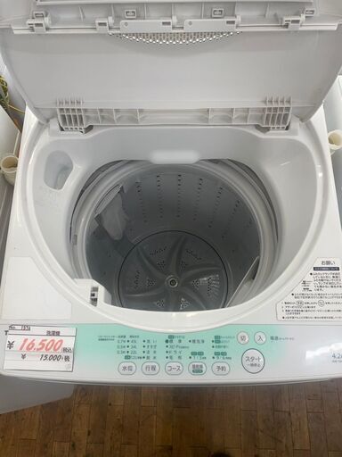 リサイクルショップどりーむ鹿大前店　No1576 洗濯機　2014年製　東芝　4.2㎏　お手頃価格♪