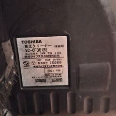 再募集　掃除機　サイクロン式　TOSHIBA　の画像