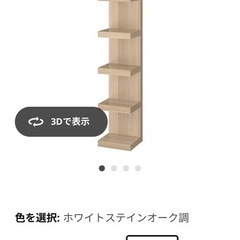 LACK ラック ウォールシェルフユニット, ホワイトステインオーク調, 30x190 cmの画像