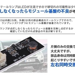 BMW F25 X3 シリーズ テールランプ 不点灯 モジュール 基盤 交換用の画像