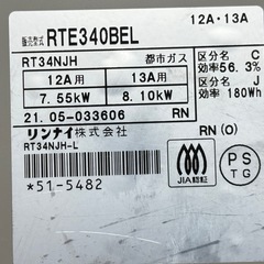A1306🌟激安‼️2021年製都市ガスガスコンロRTE340BEL🌟の画像