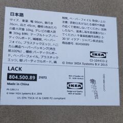 IKEA/イケア　LACKシリーズ　テレビ台　ホワイトの画像