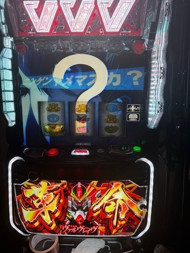 決まりました。引き取り限定　パチスロ革命機ヴァルヴレイヴ実機
