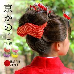 【美品】七五三　京かのこ　足袋　セットの画像