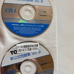 TOEICテスト新公式問題集 Vol.5の画像