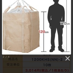 フレコンバッグ　コンテナバッグ　860L 2000kg