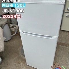直接引き取り大歓迎‼️大阪府下又は近郊は配送設置込み🉑Haier...