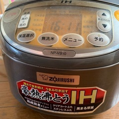 象印　炊飯器