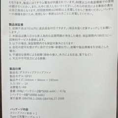 クリップ扇風機【2025年新品発売】の画像