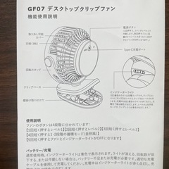 クリップ扇風機【2025年新品発売】の画像