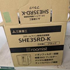三菱重工 SHE35RD-K 加湿器　ルームミストの画像