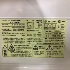 ご来店時、ガンお値引き‼️SHARP(シャープ)2019 年製 137L 2ドア冷蔵庫?