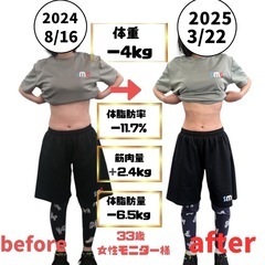 【女性限定】−6〜10kg達成者続出✨　大幅ダイエット・くびれ・...