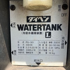 冷却水循環装置 ダイヘン WATER TANK L ウォータータンク ジャンクの画像
