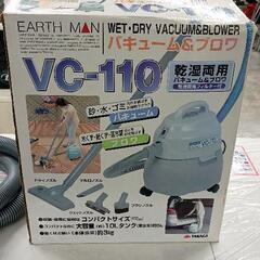 0624-233 バキューム＆ブロア　VC110の画像