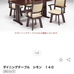 大川家具 ダイニングテーブル　回転椅子 4脚セット 中古品 直接引き取りor配送の画像