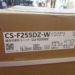 パナソニック CS-F255DZ-W エアコン 25年 未使用 室外機/リモコン付【ハンズクラフト宜野湾店】の画像