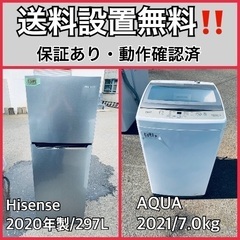  超高年式✨送料設置無料❗️家電2点セット 洗濯機・冷蔵庫 
