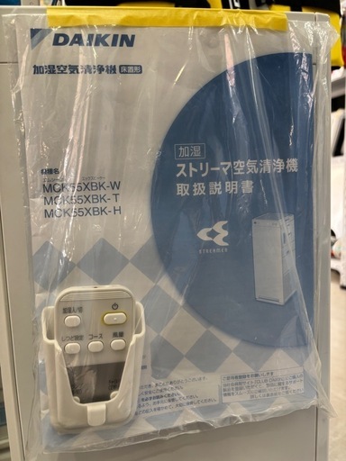 【加湿空気清浄機】【ダイキン】クリーニング済み/6ヶ月保証【管理番号12406】比
