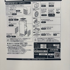 【加湿空気清浄機】【ダイキン】クリーニング済み/6ヶ月保証【管理番号12406】比の画像