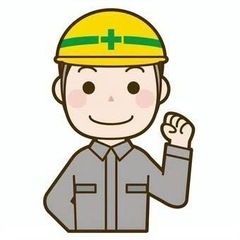 1日お試し建築業やってみませんか？？内部解体の作業員募集中❗️❗...
