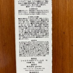 【新品】ハンド&ボディクリームの画像