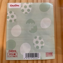chuchu 哺乳瓶 240ml　の画像
