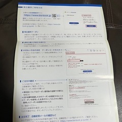 中央経済ホールディングス株主優待の画像