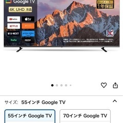 開封済みチューナーレスGoogle TV 55V型　4K