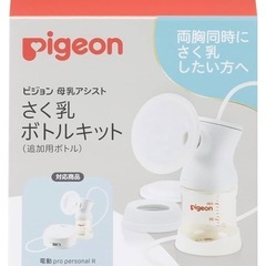 美品 箱あり ピジョン さく乳器電動pro personal R23の画像