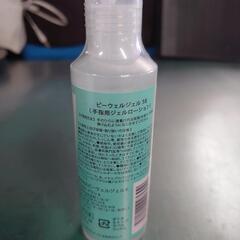 10本セット 新品未使用 ビーウェルハンドジェル５８の画像