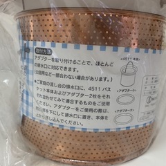 KAKUDAI カクダイ 銅製流し台バスケット 品番4511 イオン効果で悪臭やヌメリを防ぐ アダプター付きの画像