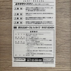 山善(YAMAZEN) 折りたたみテーブルの画像