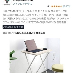 山善(YAMAZEN) 折りたたみテーブルの画像