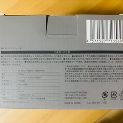 置くだけスピーカーの画像